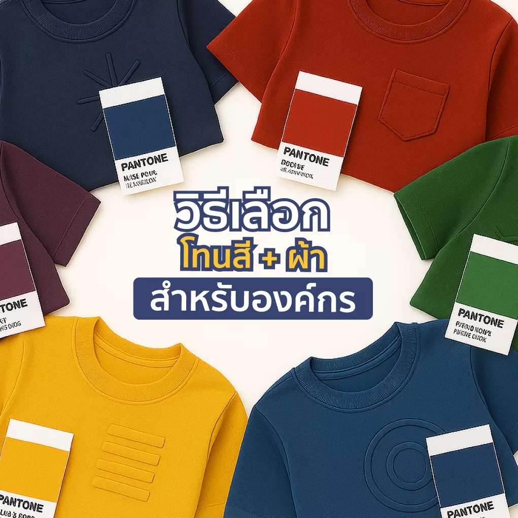 Fabric and color Fabric and color